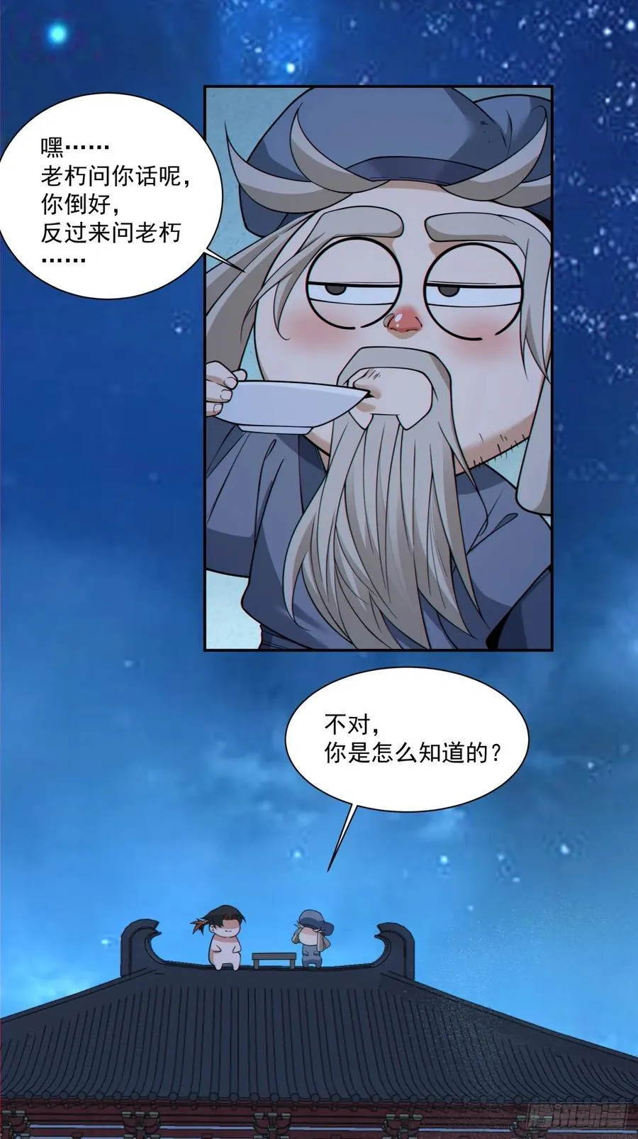 第三百五十四回 第12页