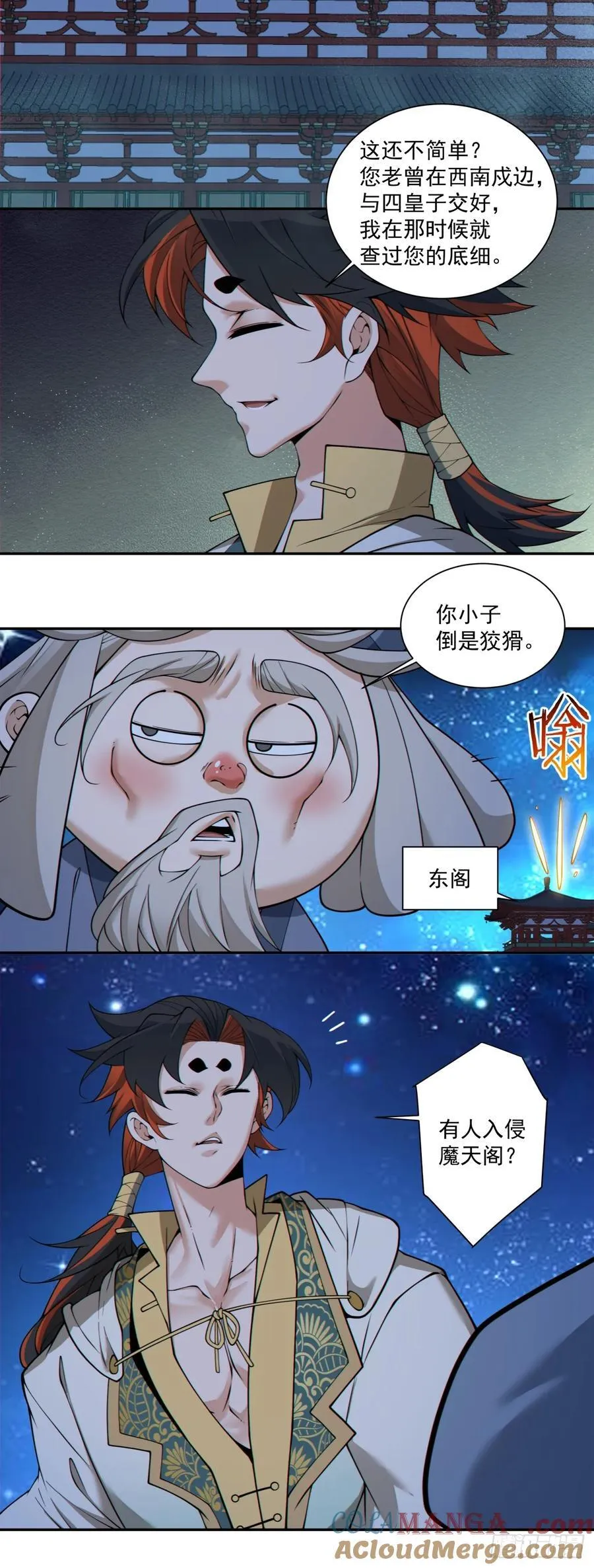 第三百五十四回 第13页