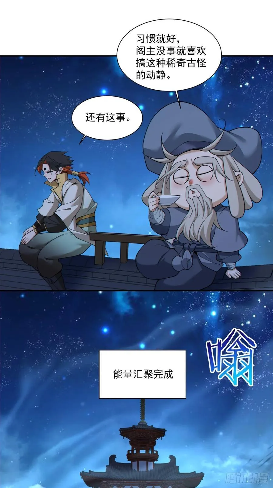 第三百五十四回 第14页