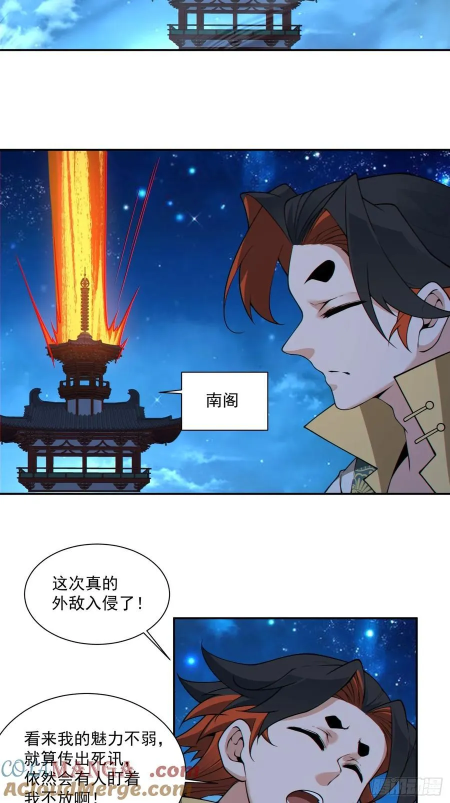 第三百五十四回 第15页