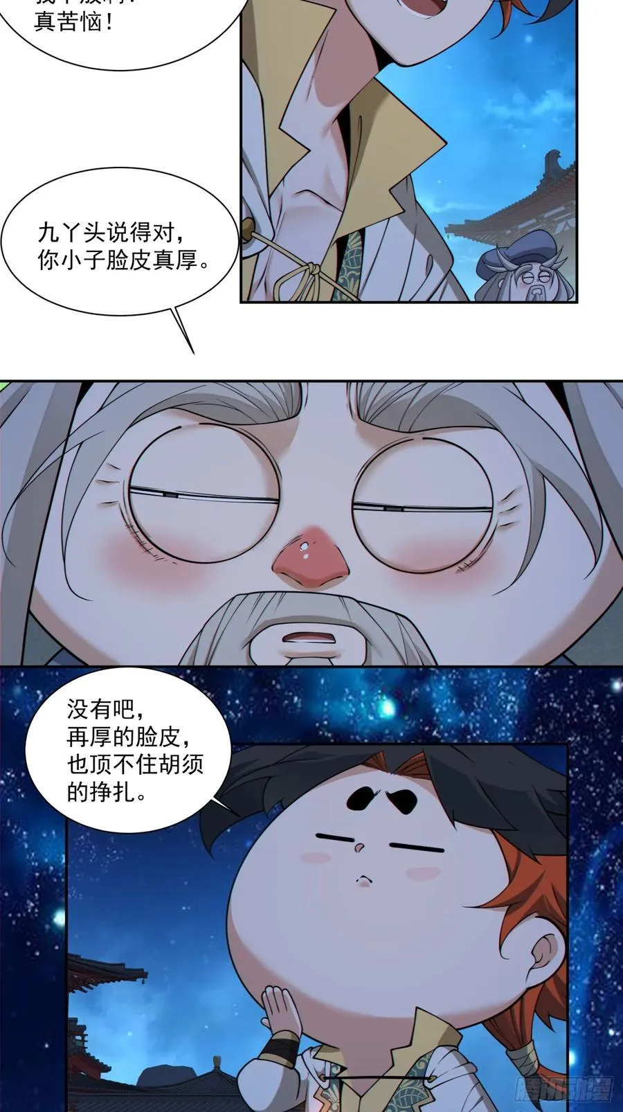 第三百五十四回 第16页
