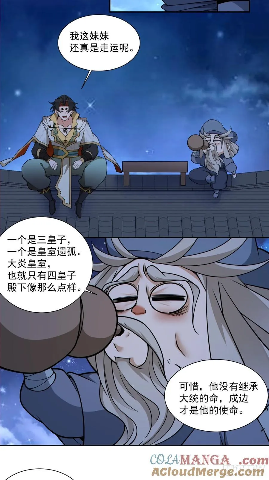 第三百五十四回 第19页