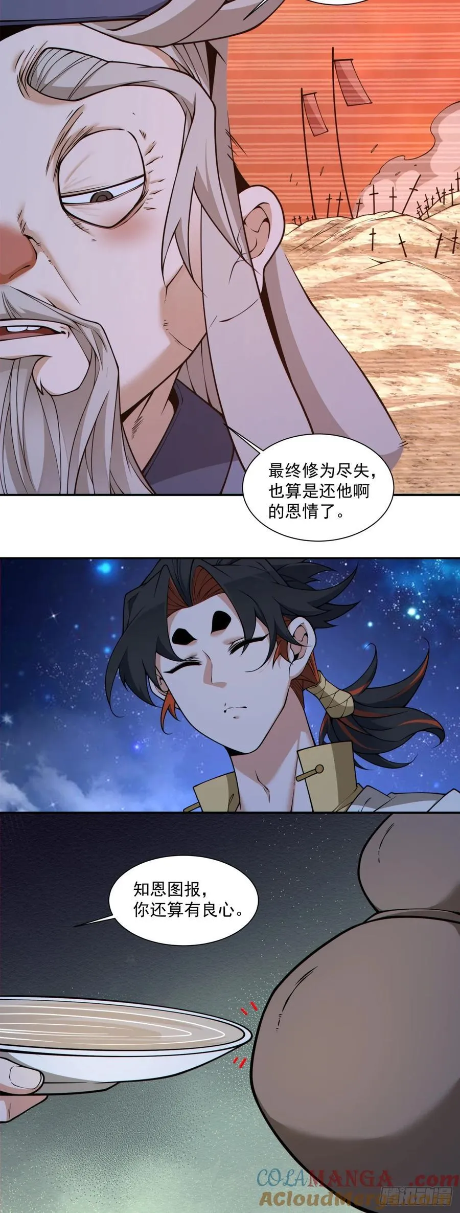第三百五十四回 第21页