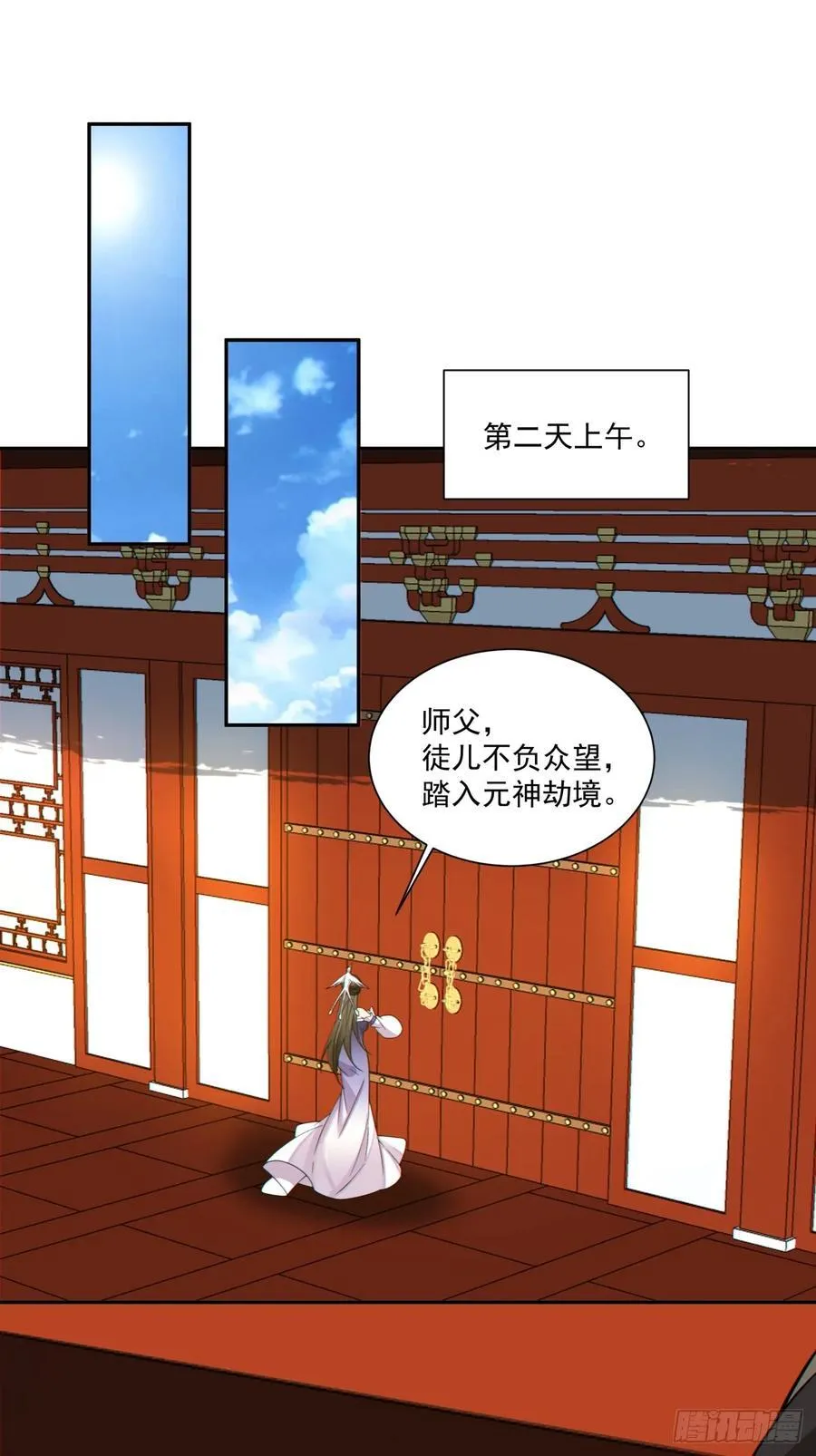 第三百五十四回 第22页
