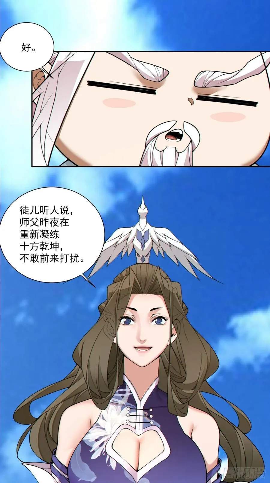 第三百五十四回 第24页
