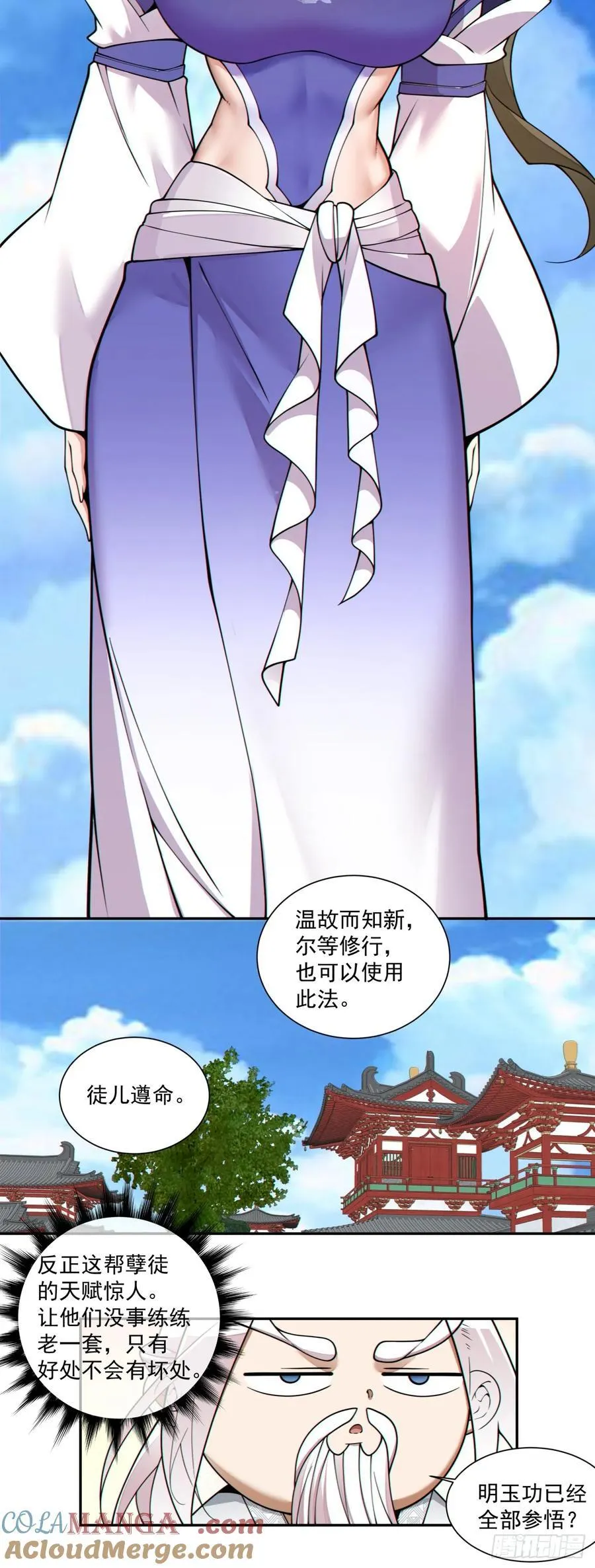 第三百五十四回 第25页
