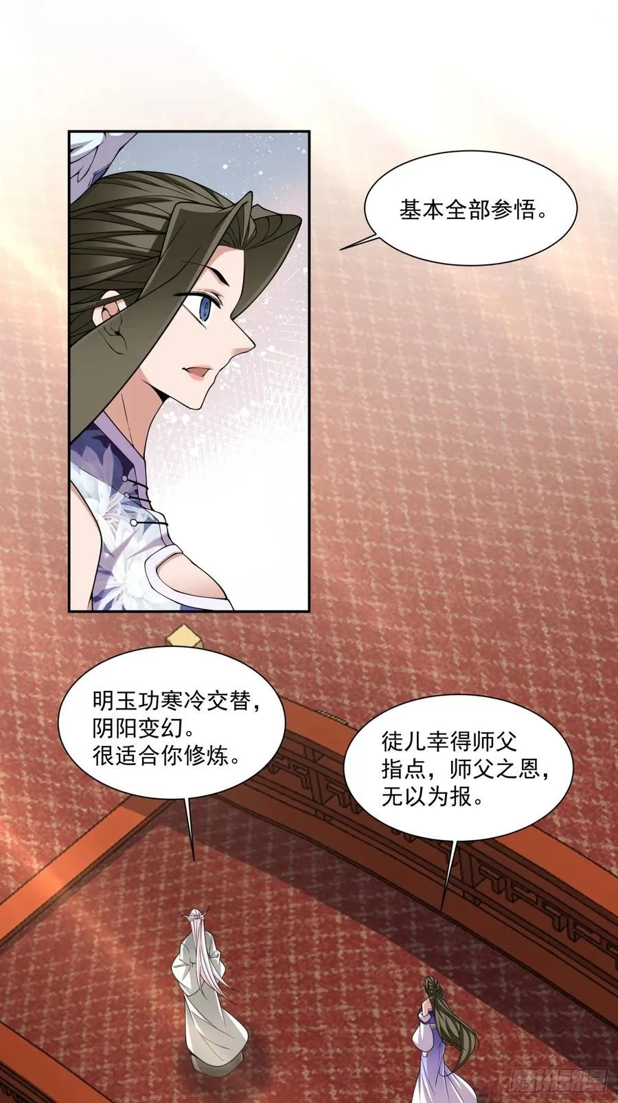 第三百五十四回 第26页
