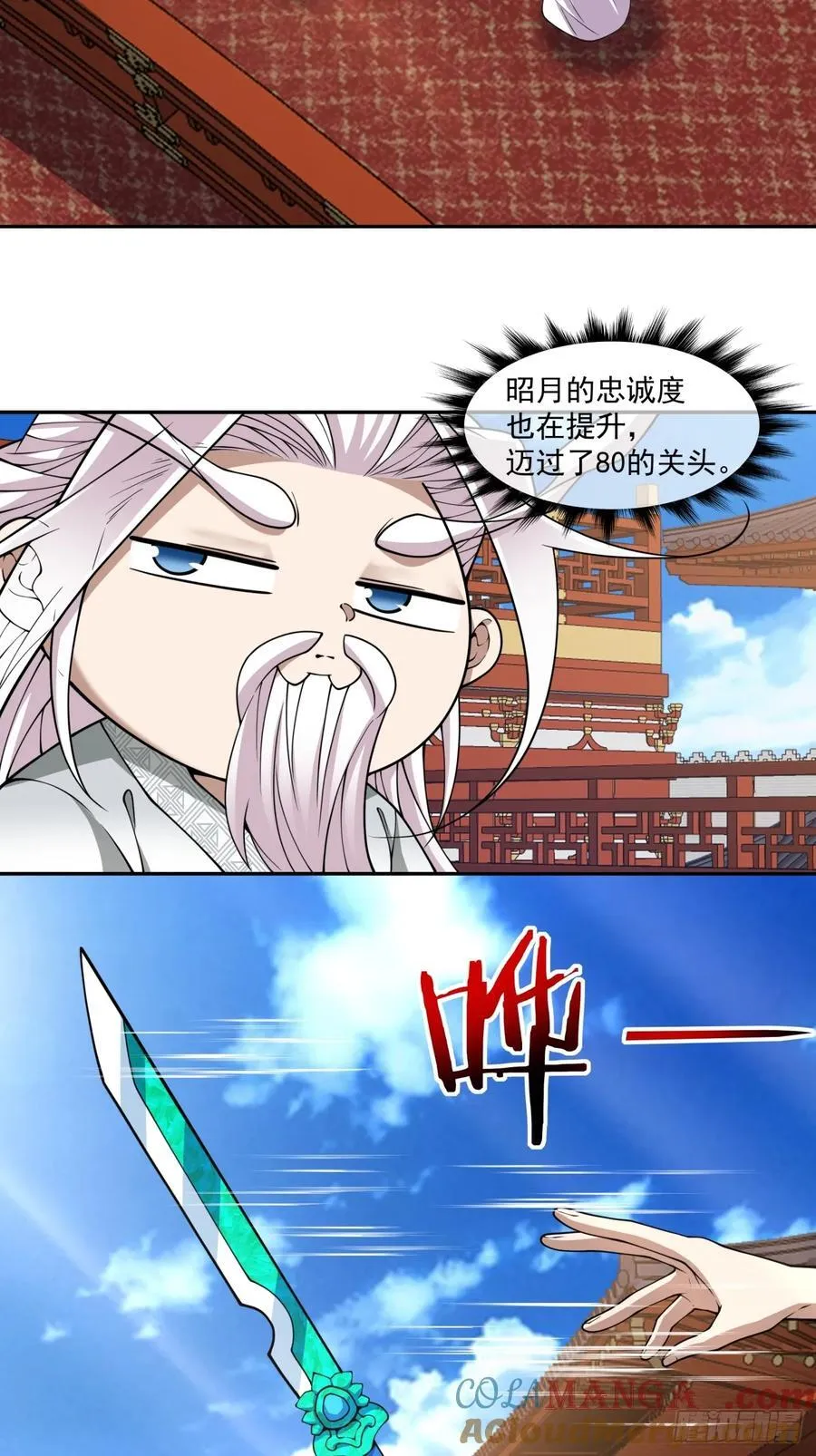 第三百五十四回 第27页