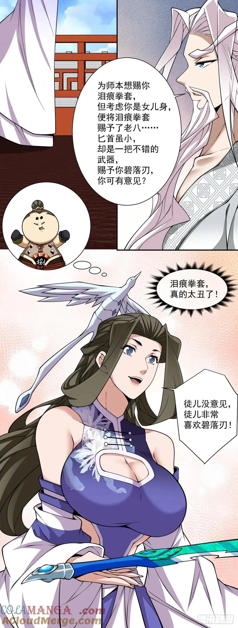 第三百五十四回 第29页