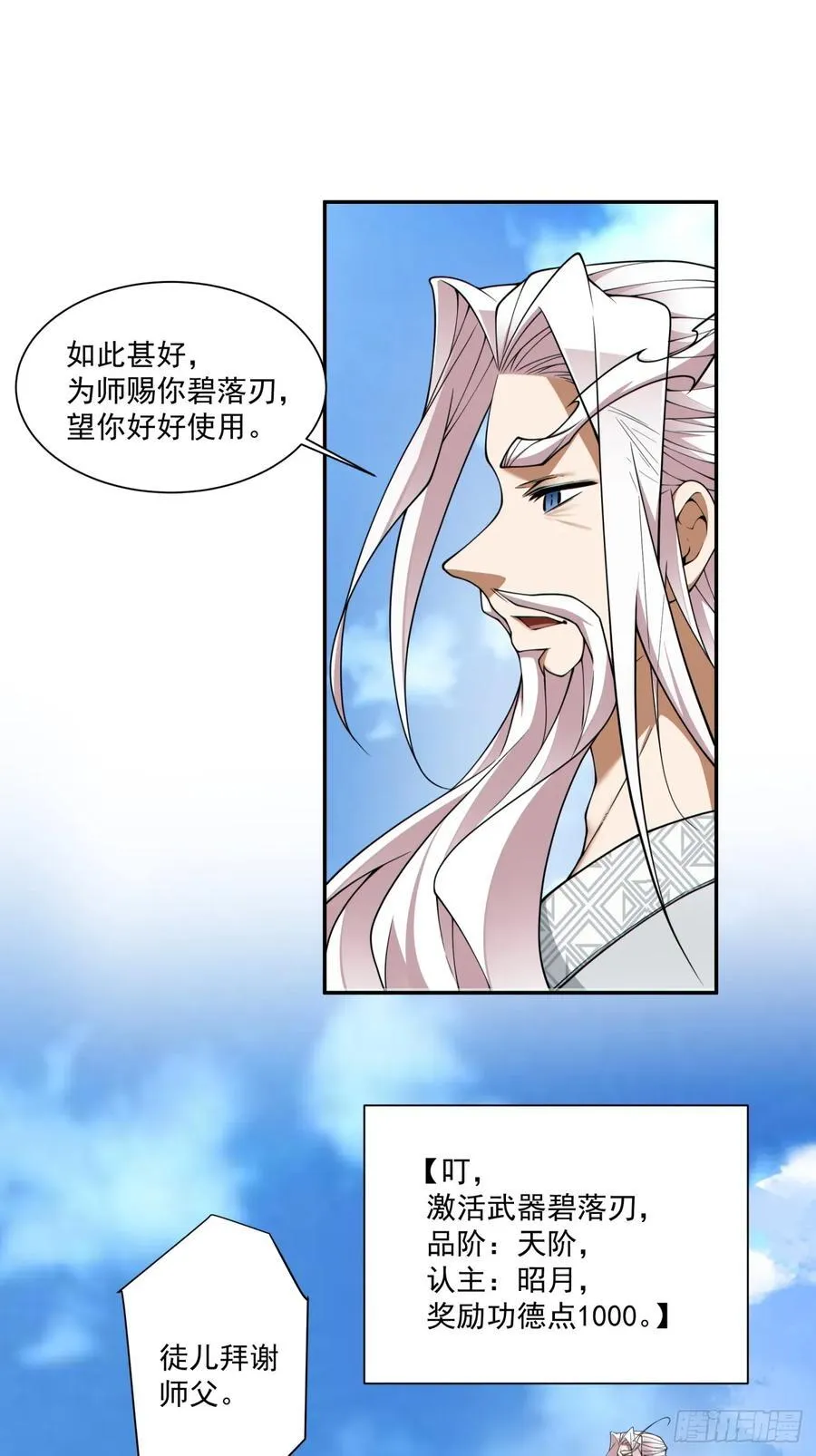 第三百五十四回 第30页