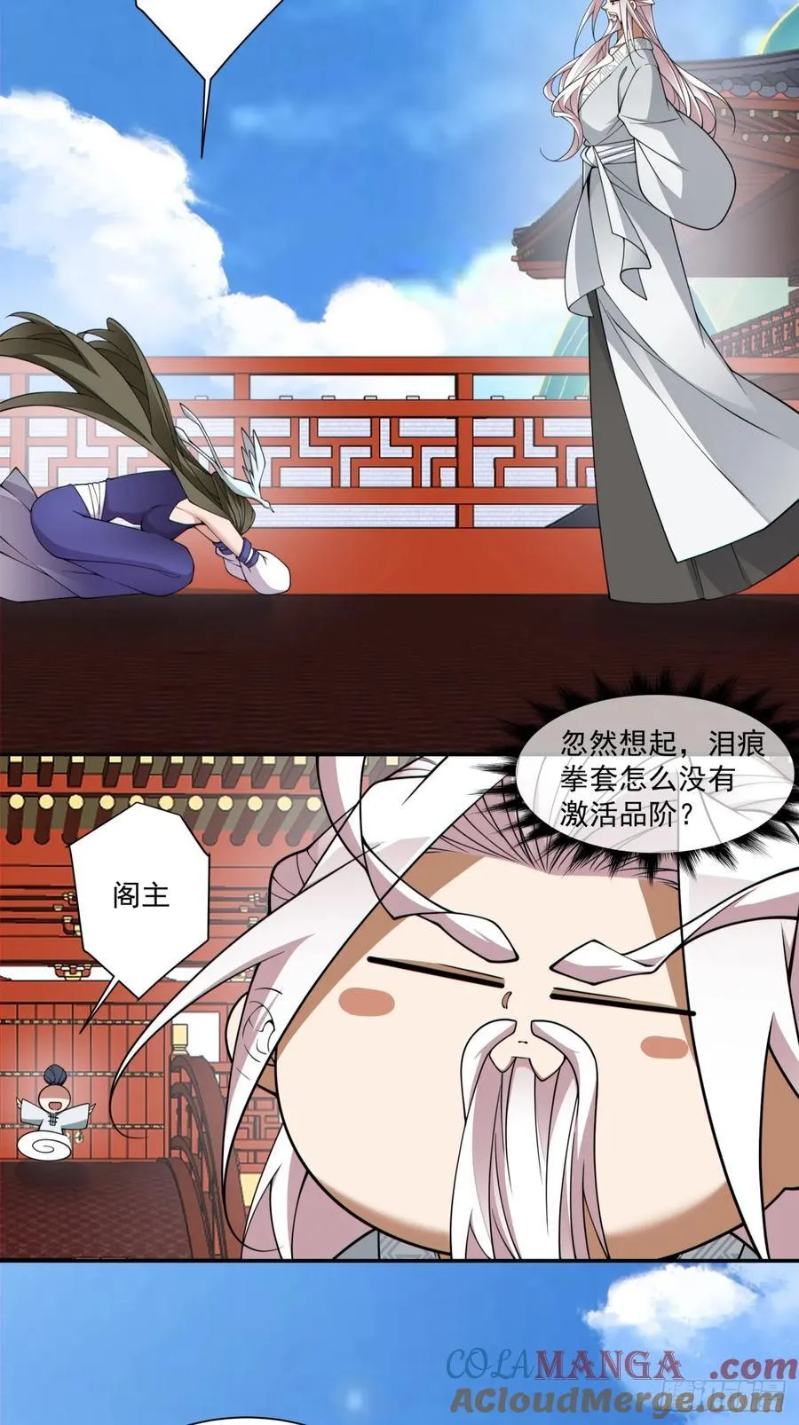 第三百五十四回 第31页