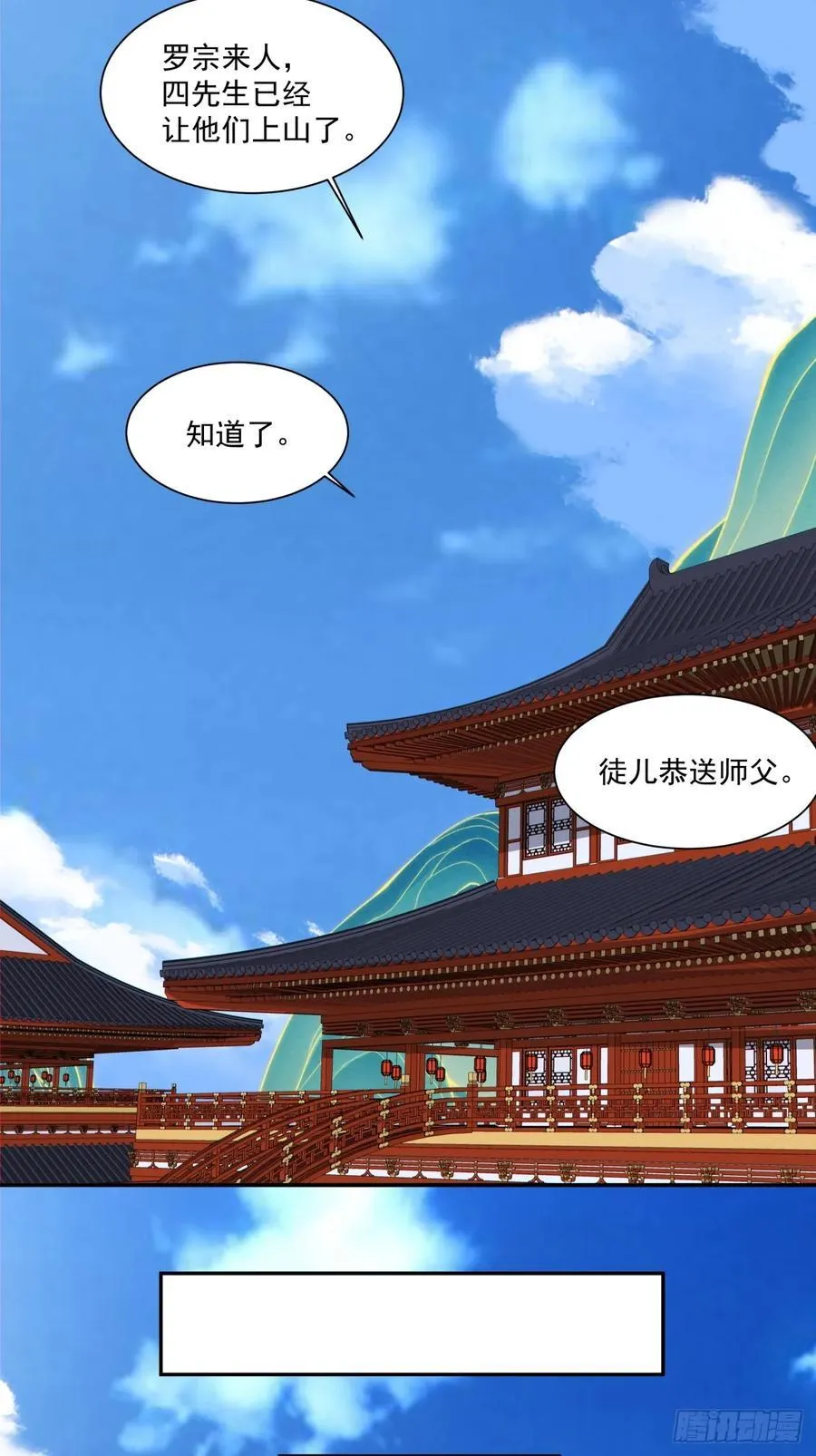 第三百五十四回 第32页