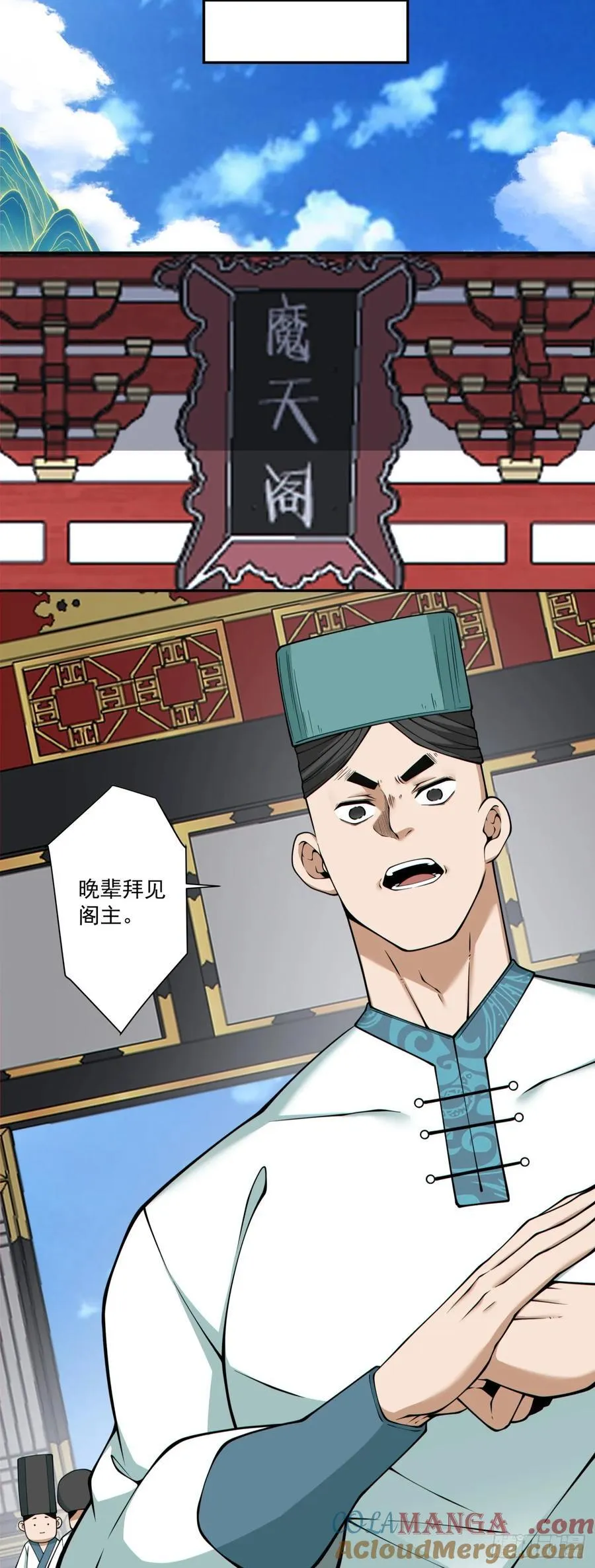 第三百五十四回 第33页