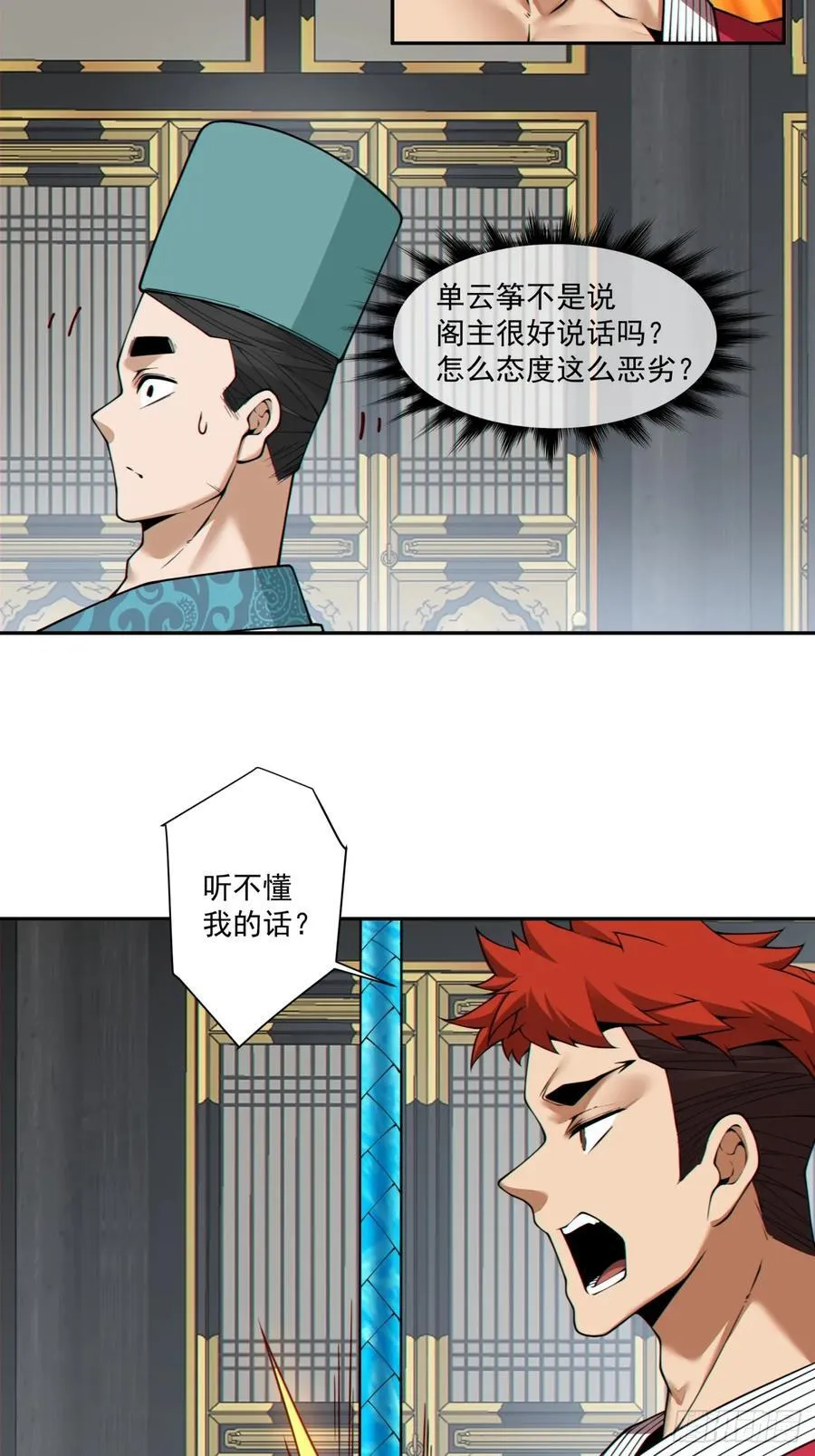 第三百五十四回 第36页