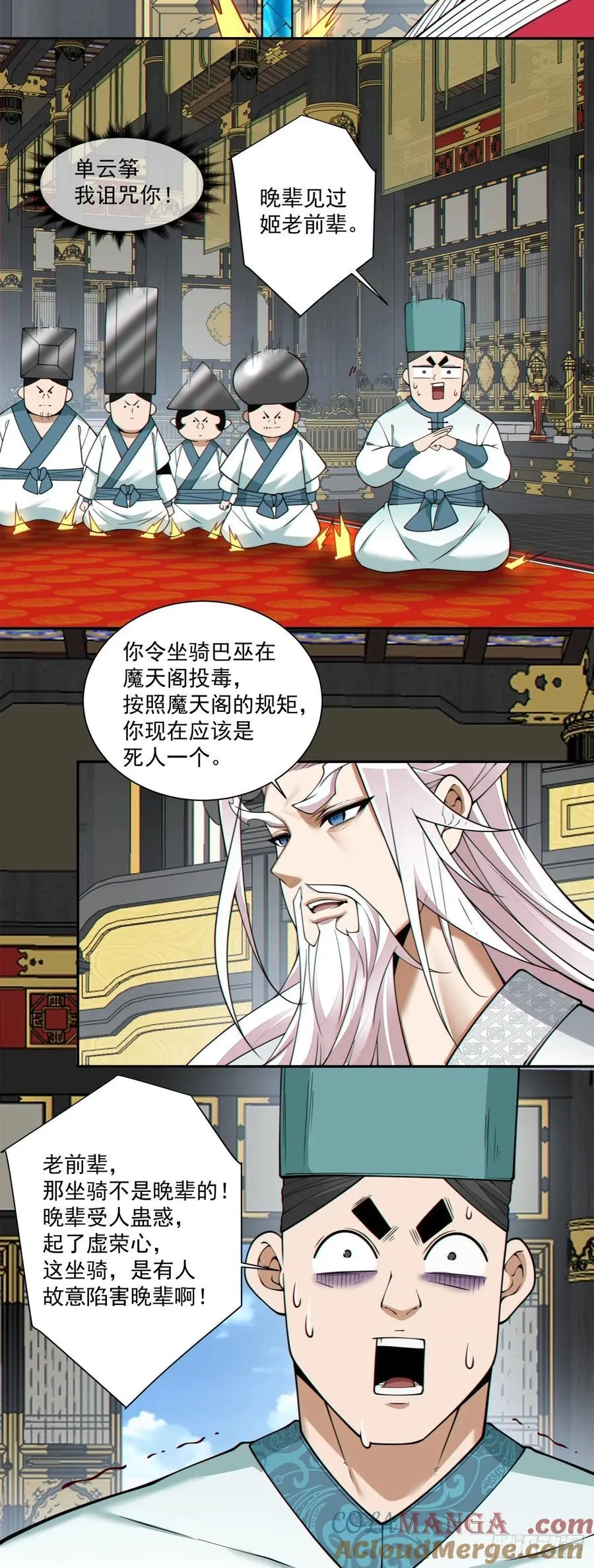 第三百五十四回 第37页