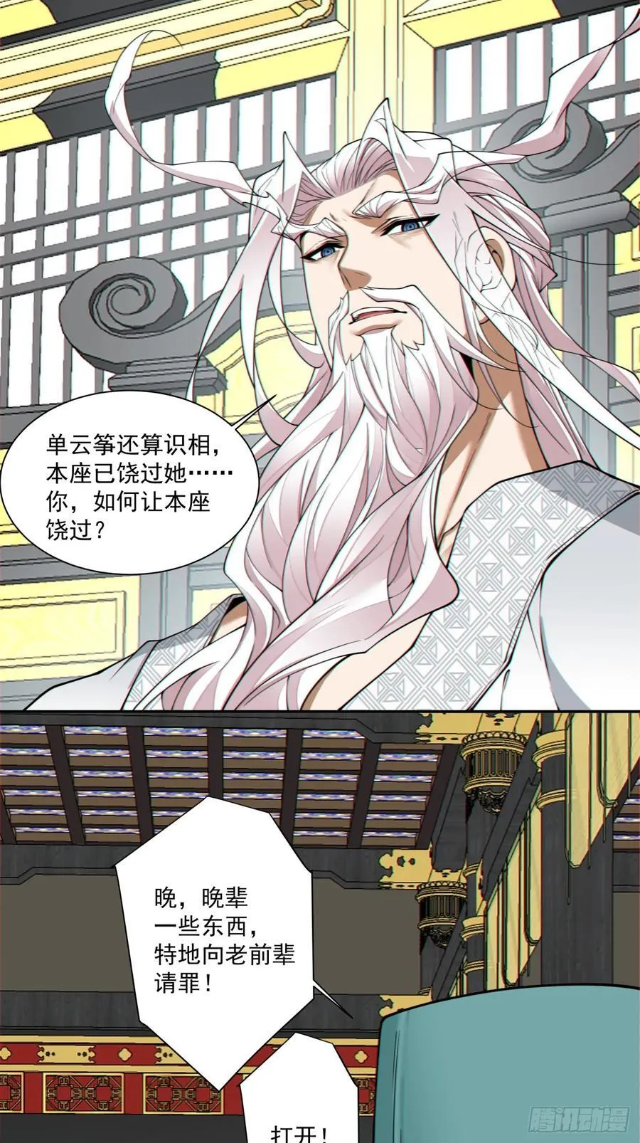 第三百五十四回 第38页