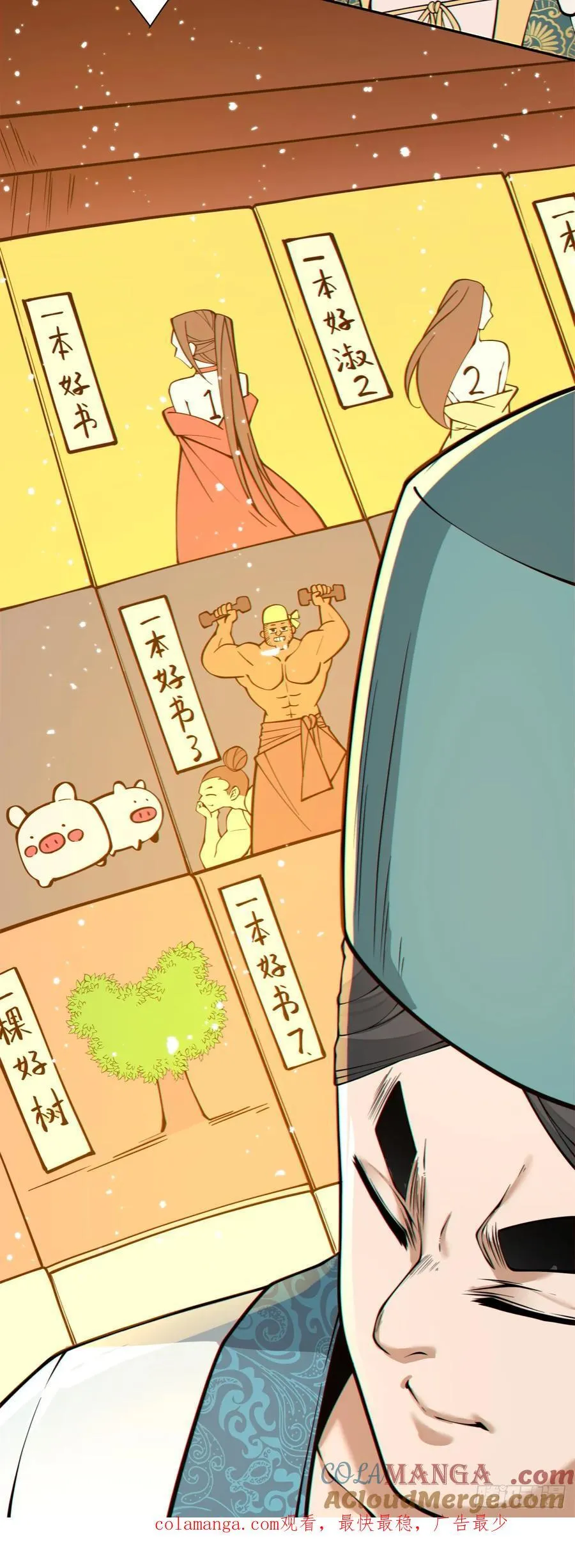 第三百五十四回 第41页