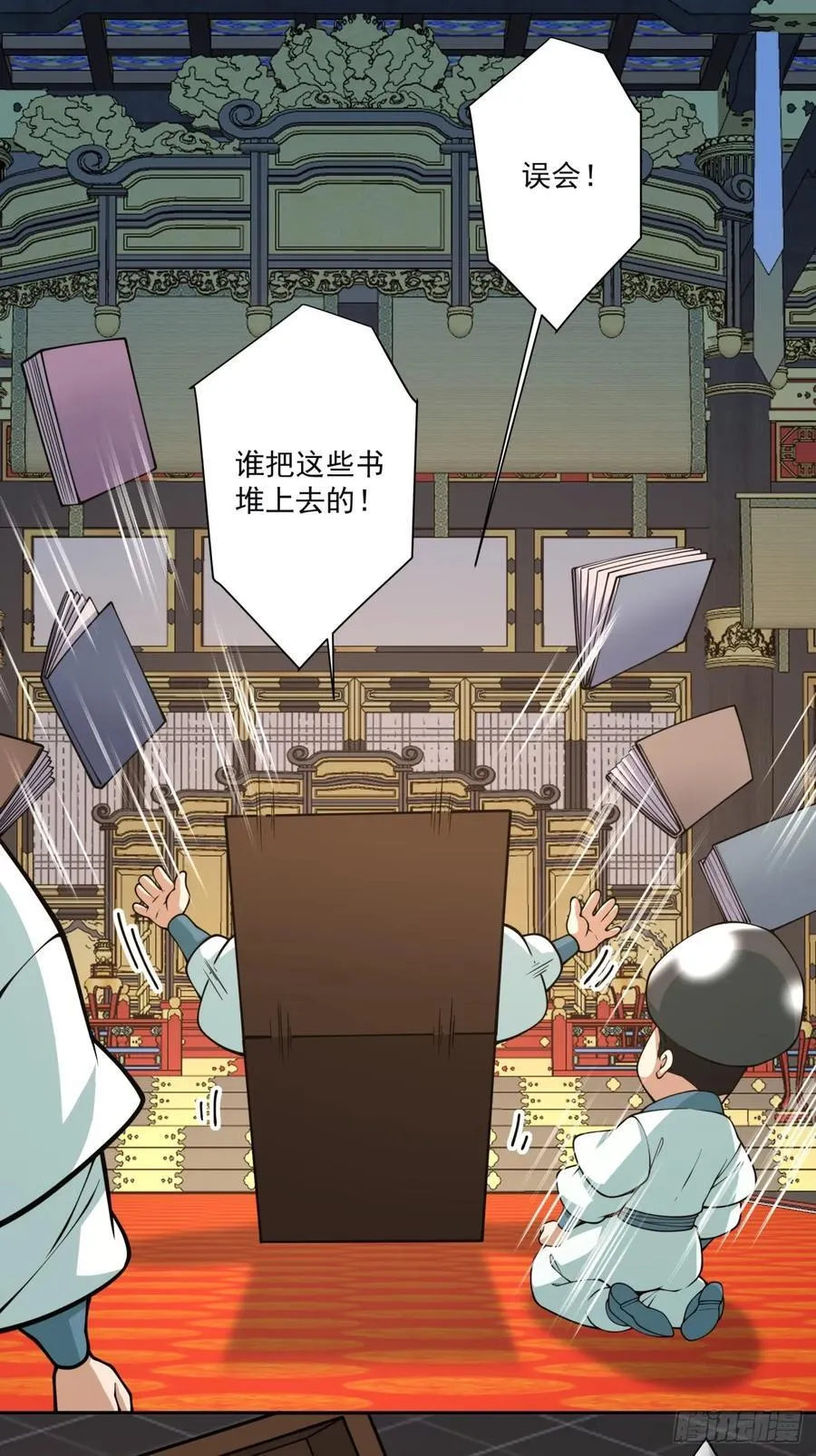 第三百五十五回 第2页