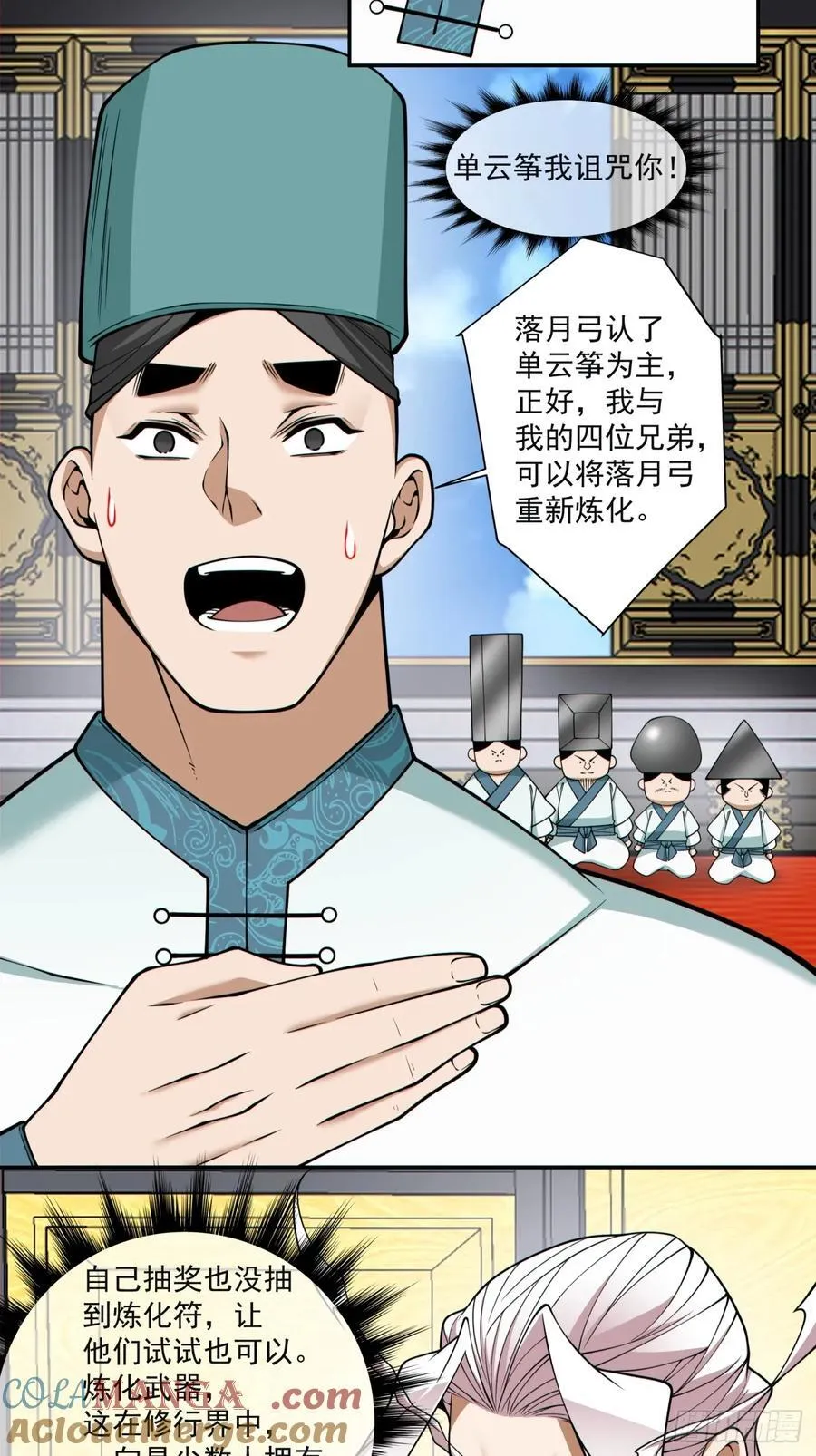 第三百五十五回 第7页