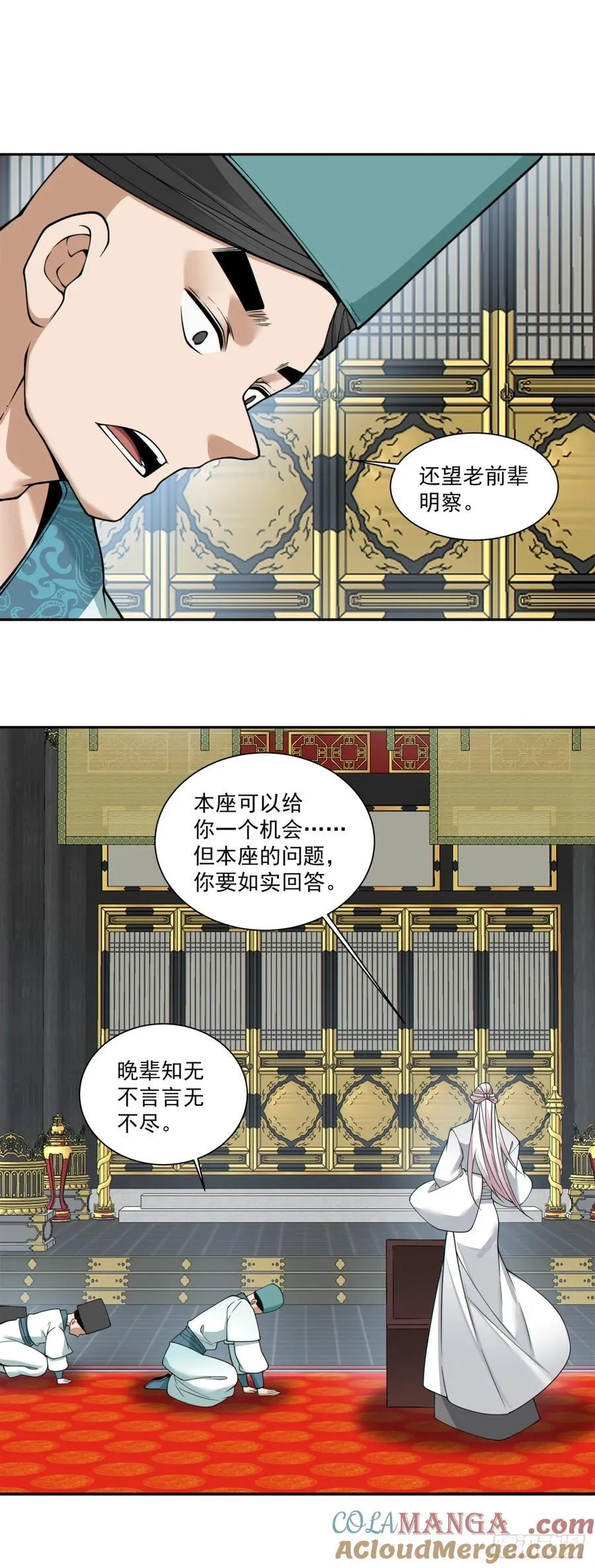 第三百五十五回 第13页