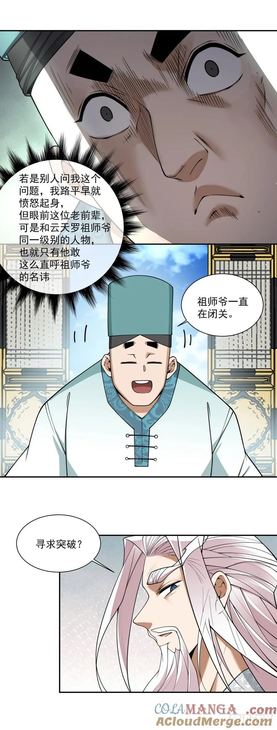 第三百五十五回 第17页