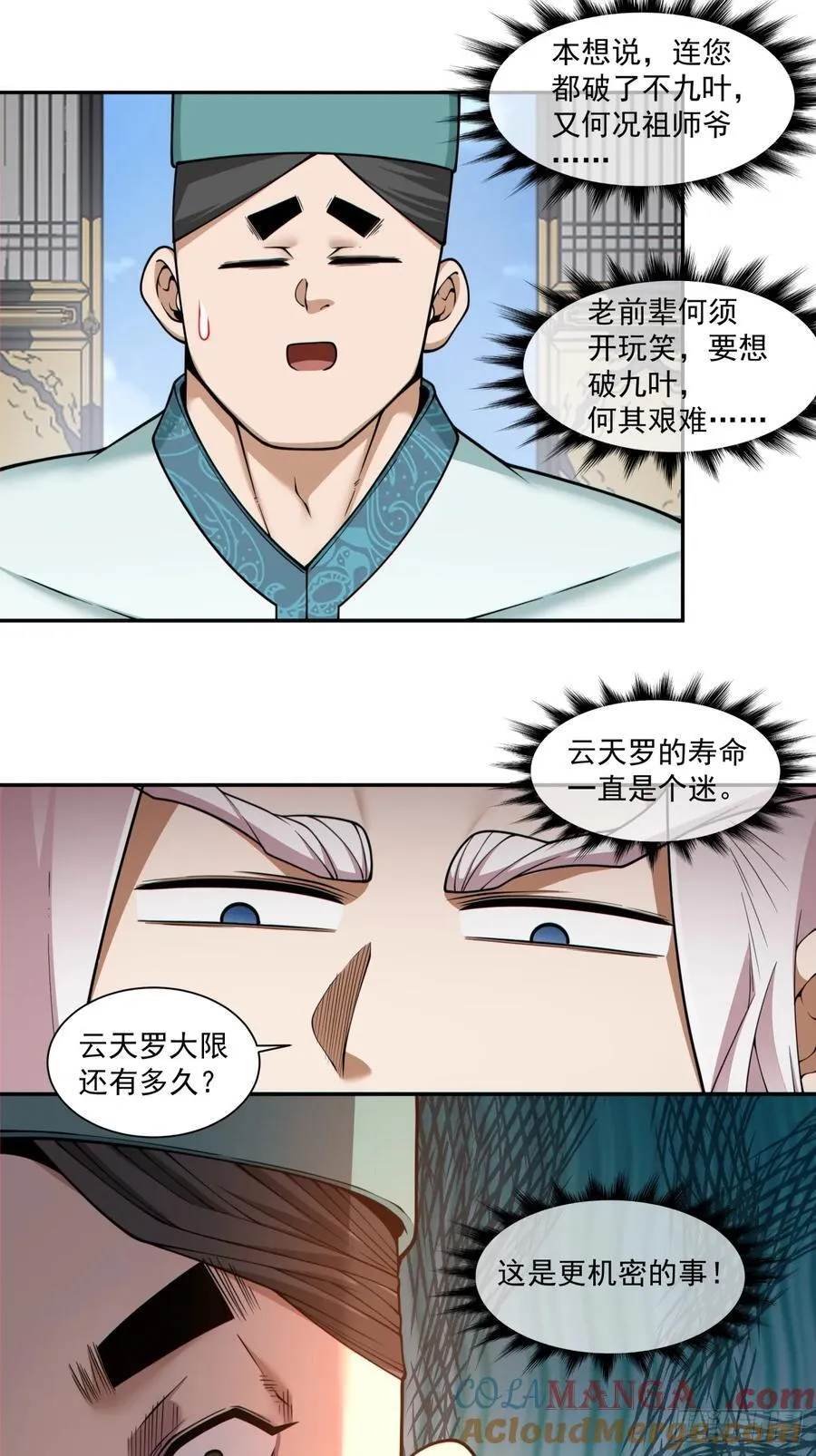 第三百五十五回 第19页