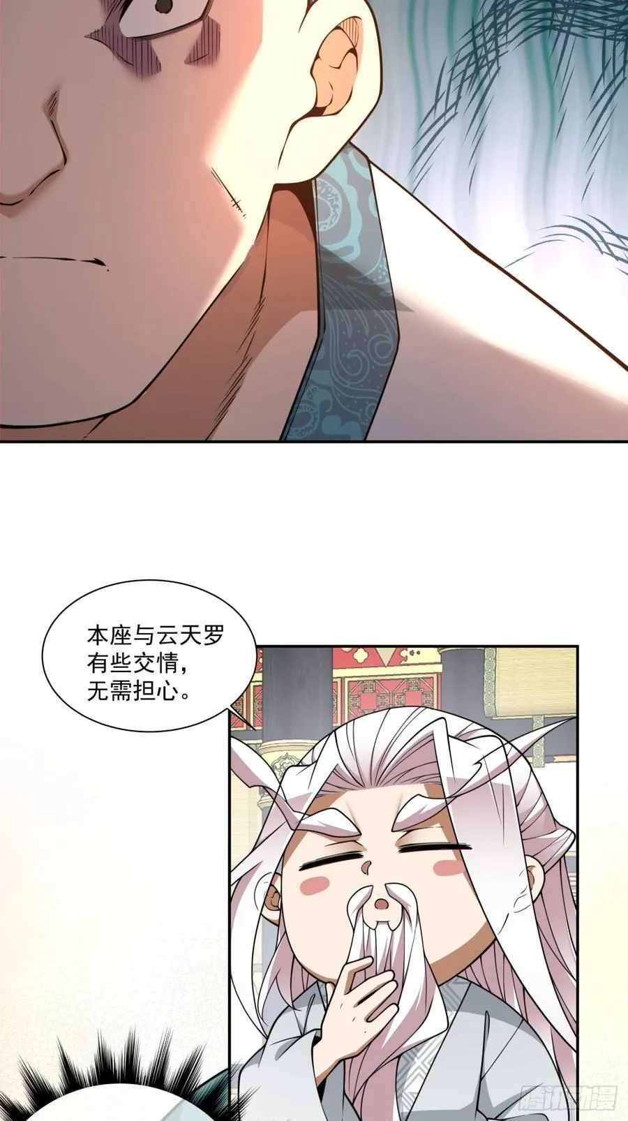 第三百五十五回 第20页
