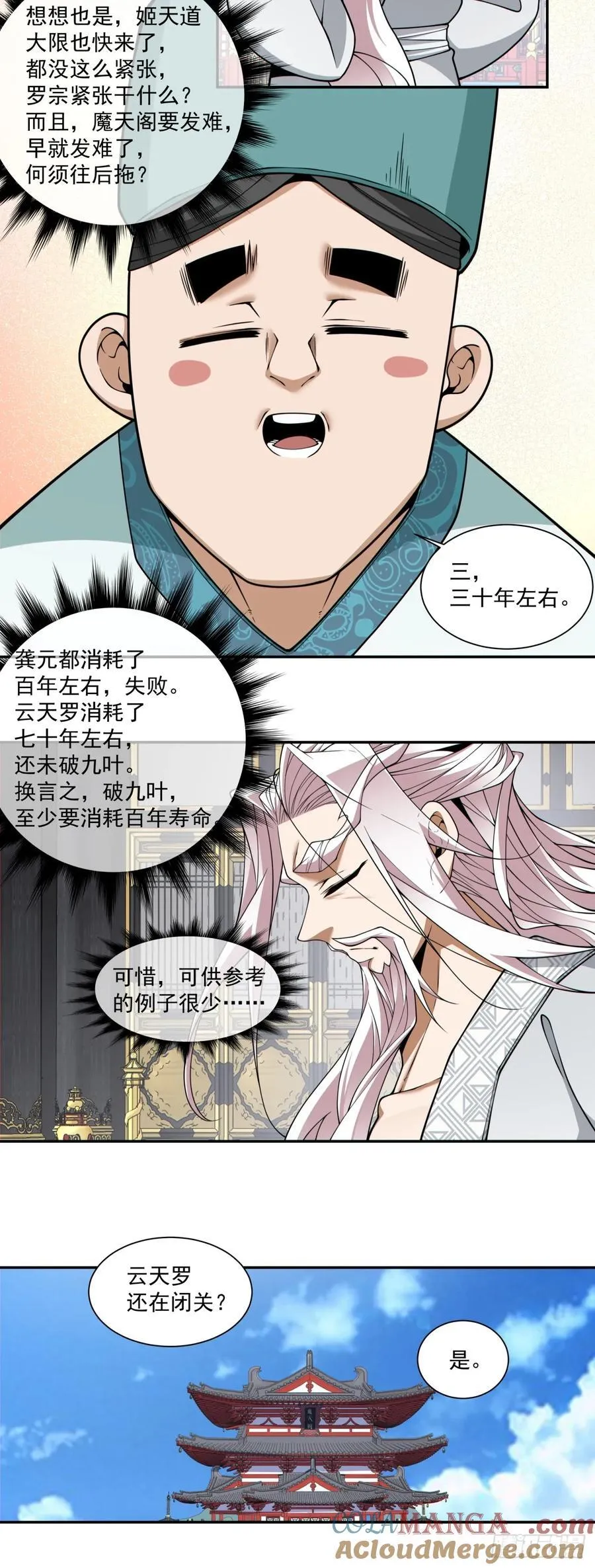 第三百五十五回 第21页