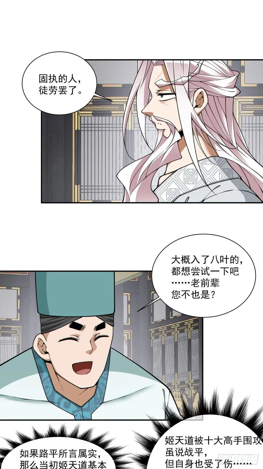 第三百五十五回 第22页