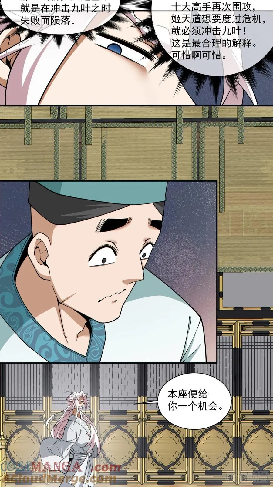 第三百五十五回 第23页
