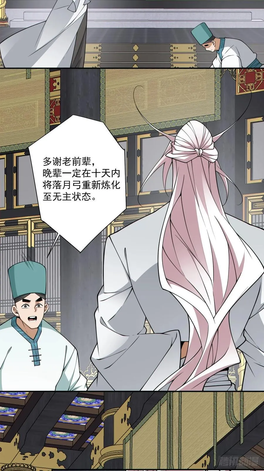 第三百五十五回 第24页