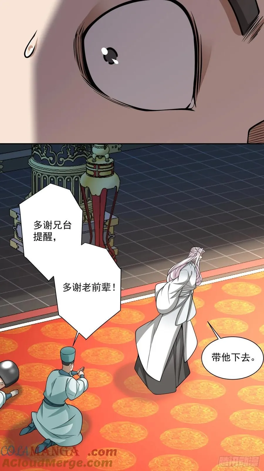 第三百五十五回 第27页