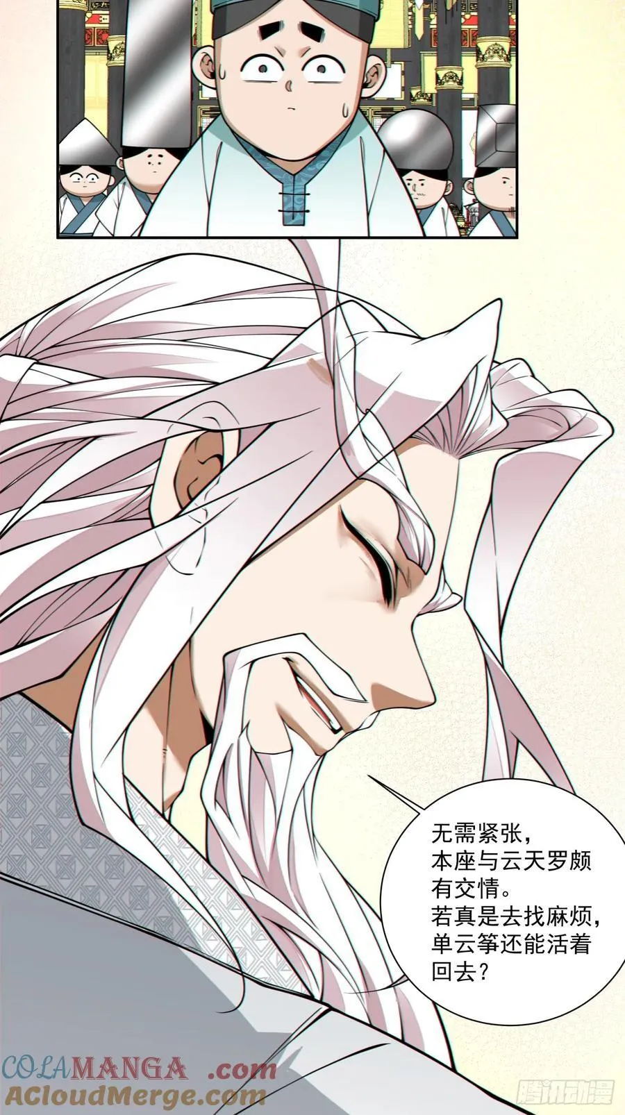 第三百五十五回 第31页