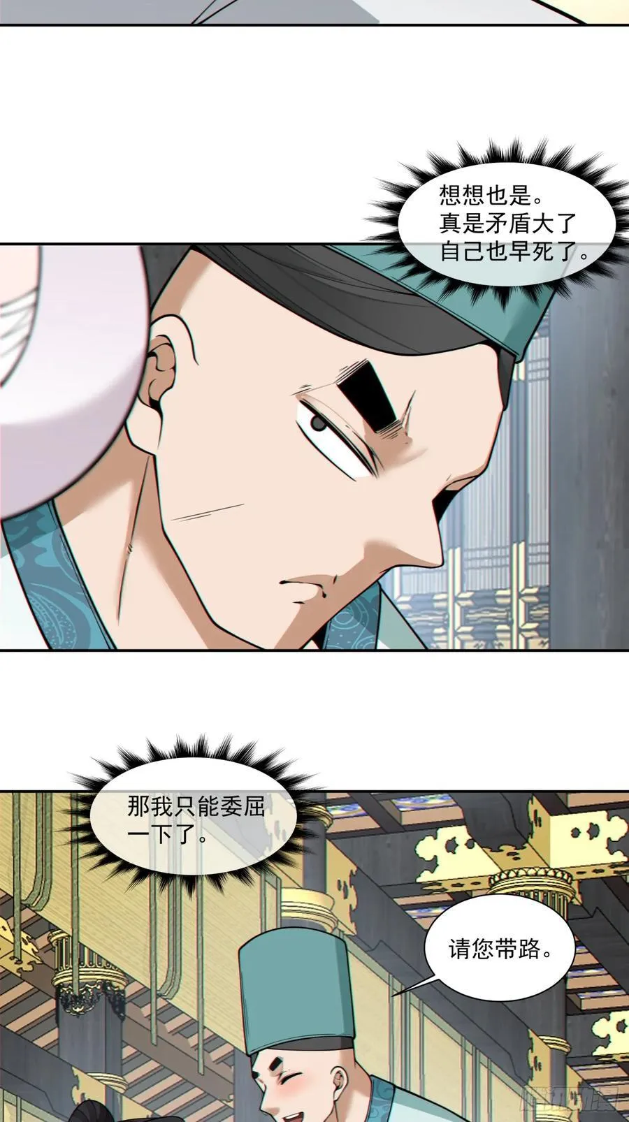 第三百五十五回 第32页