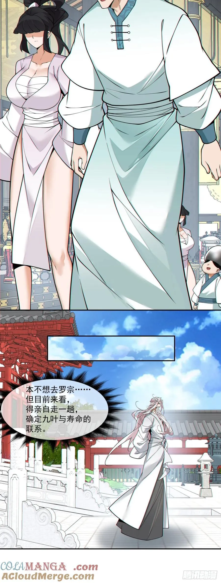 第三百五十五回 第33页