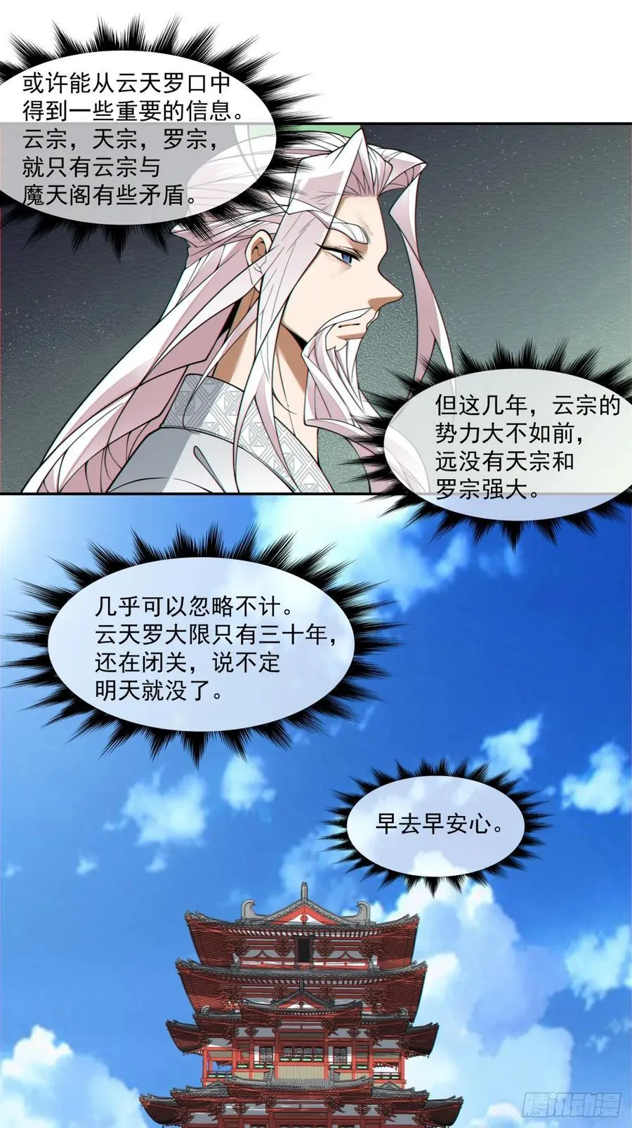 第三百五十五回 第34页