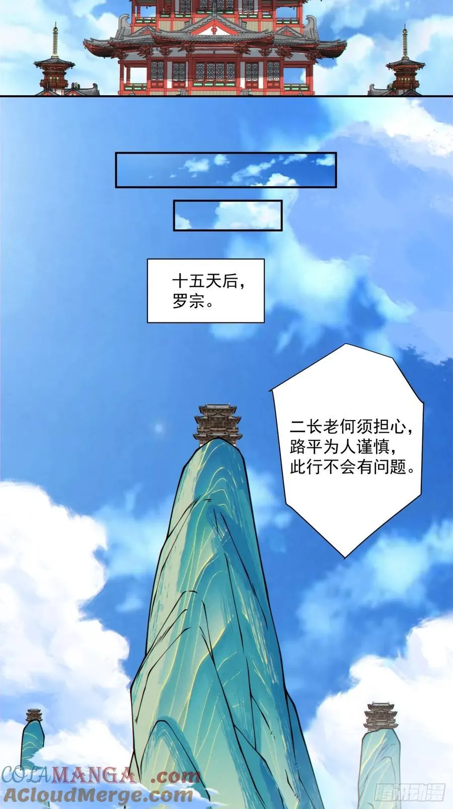 第三百五十五回 第35页