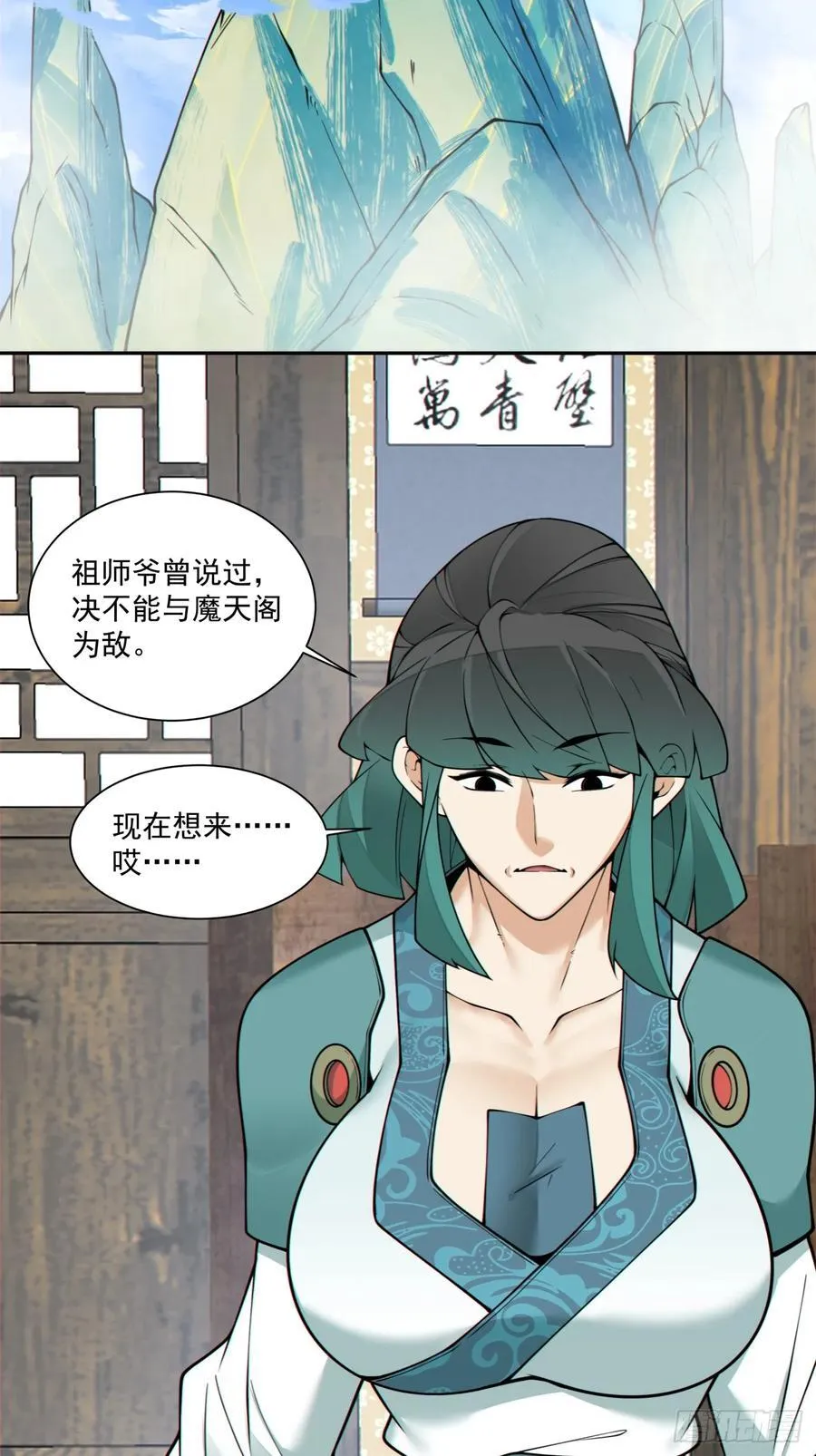 第三百五十五回 第36页