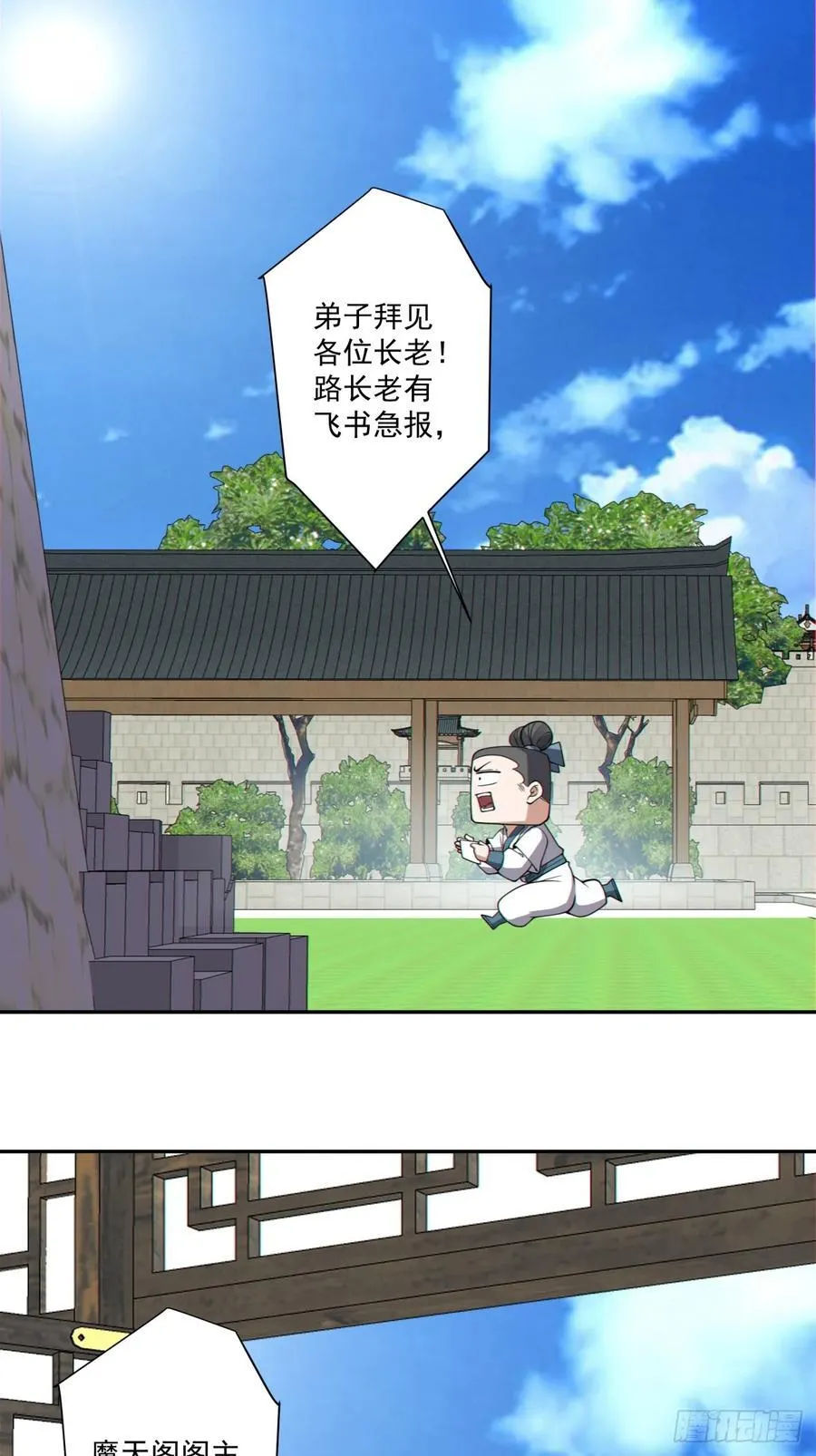 第三百五十五回 第38页
