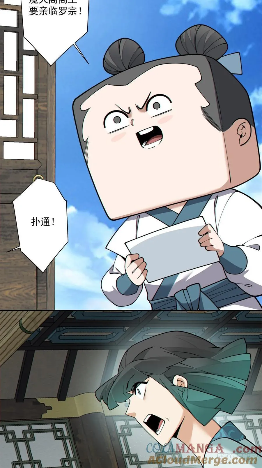 第三百五十五回 第39页