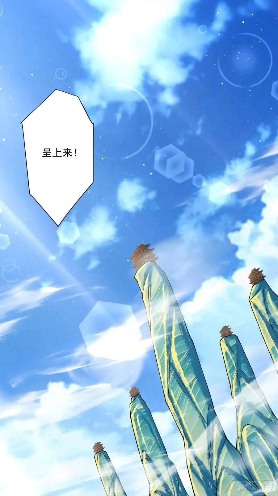 第三百五十六回 第2页