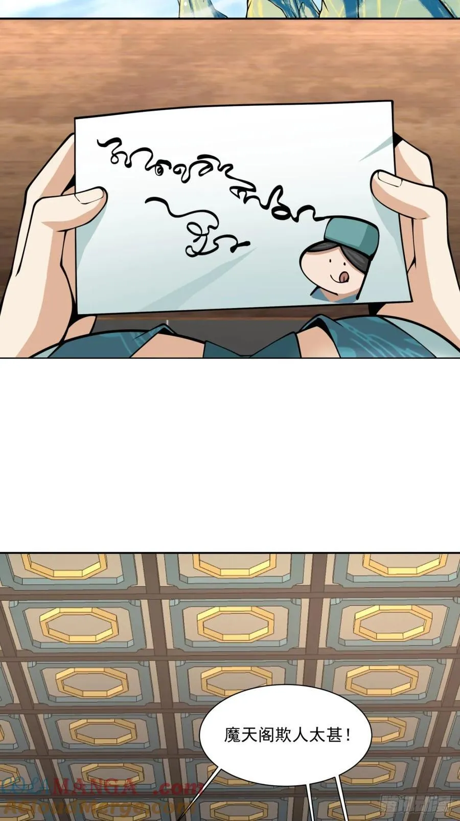 第三百五十六回 第3页