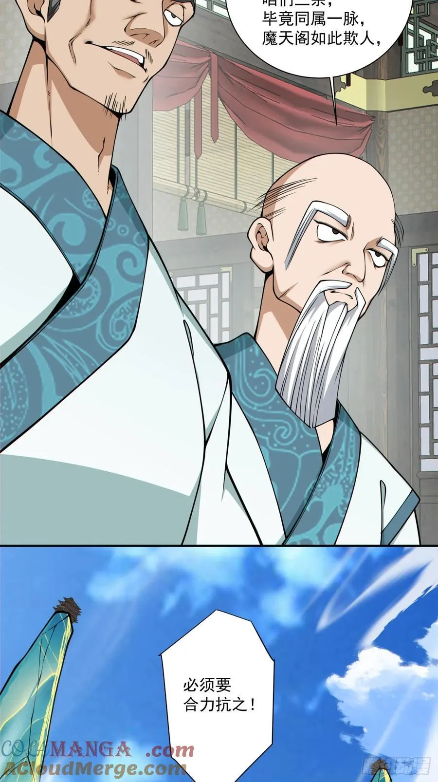第三百五十六回 第7页