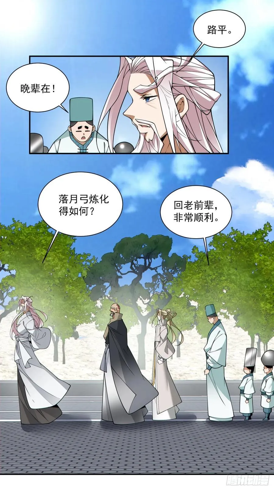 第三百五十六回 第10页