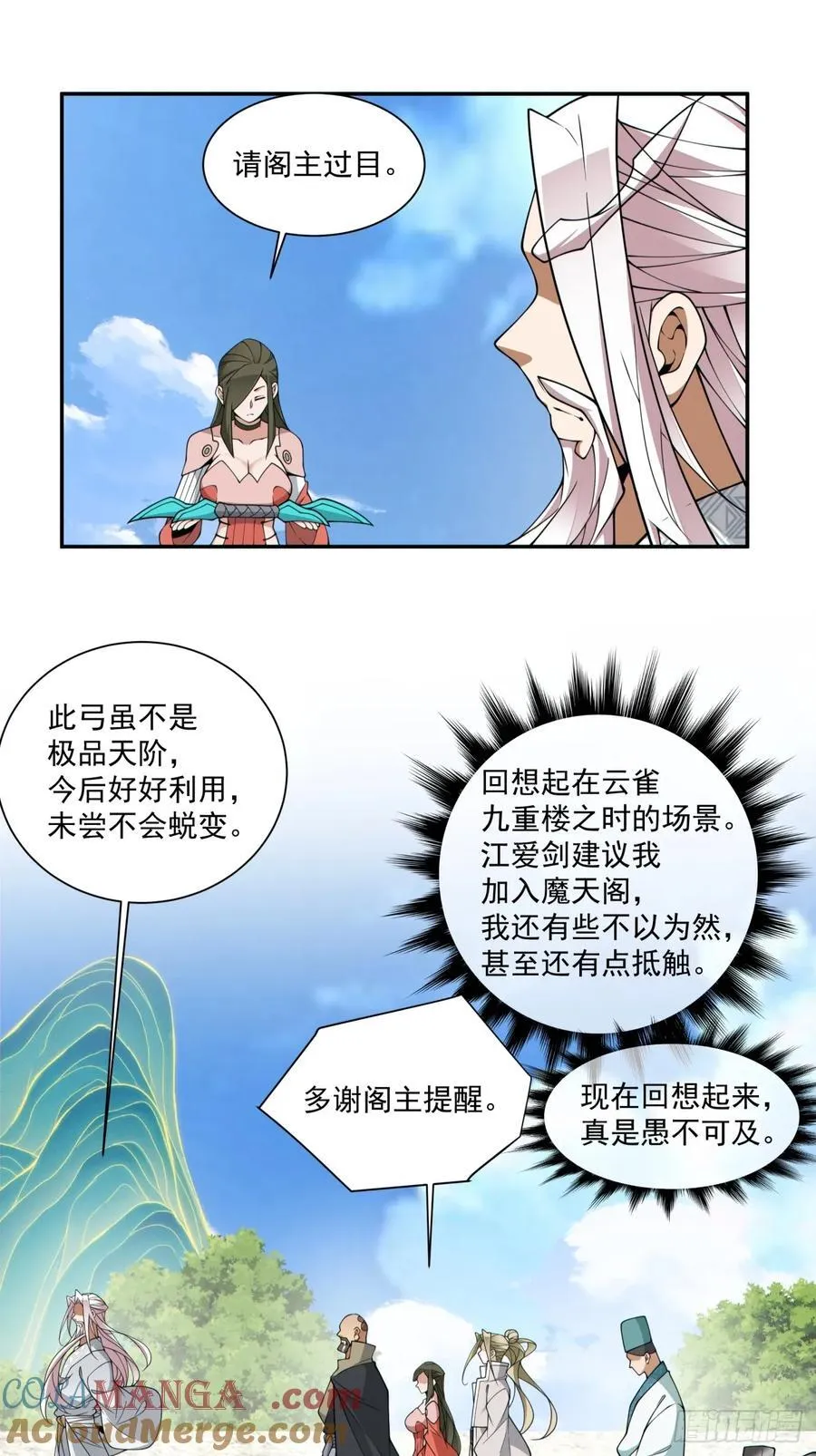 第三百五十六回 第11页