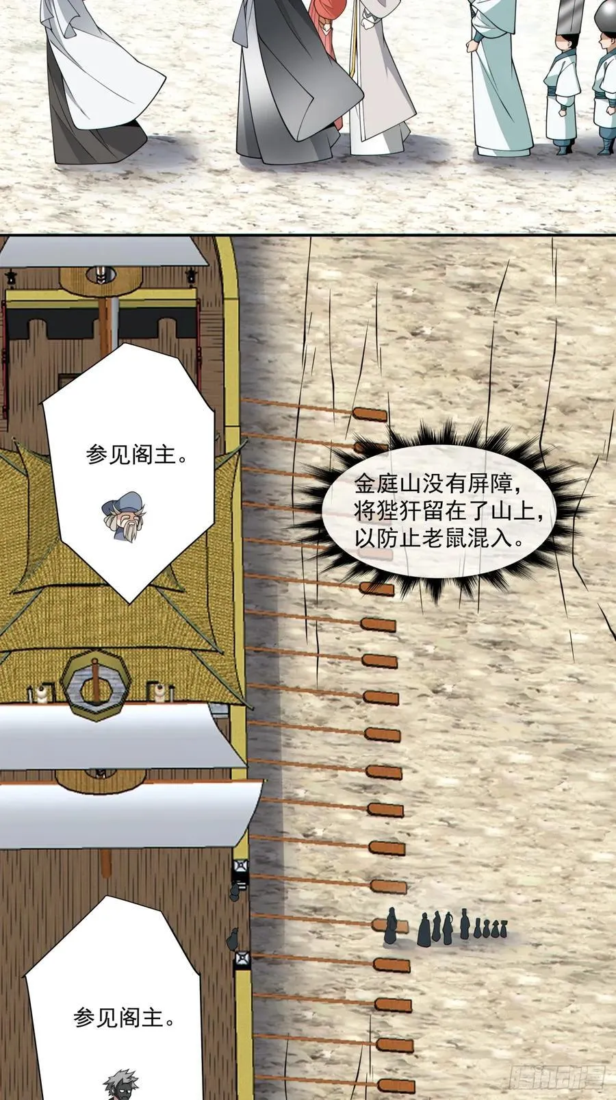 第三百五十六回 第12页