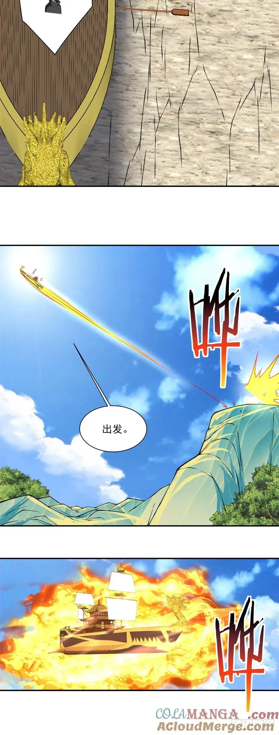 第三百五十六回 第13页