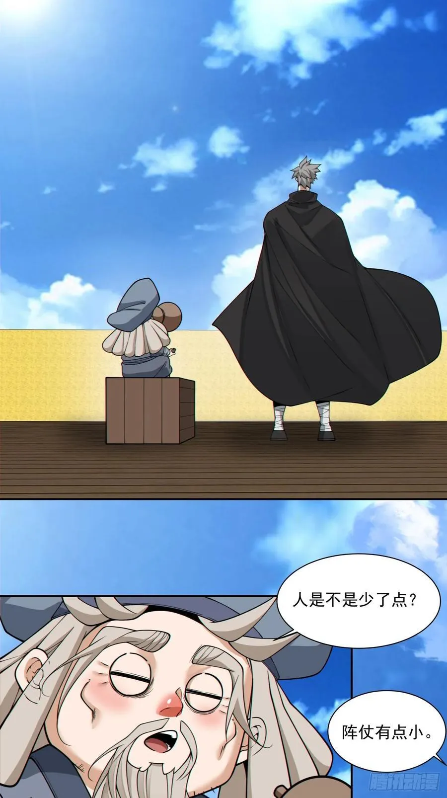第三百五十六回 第14页