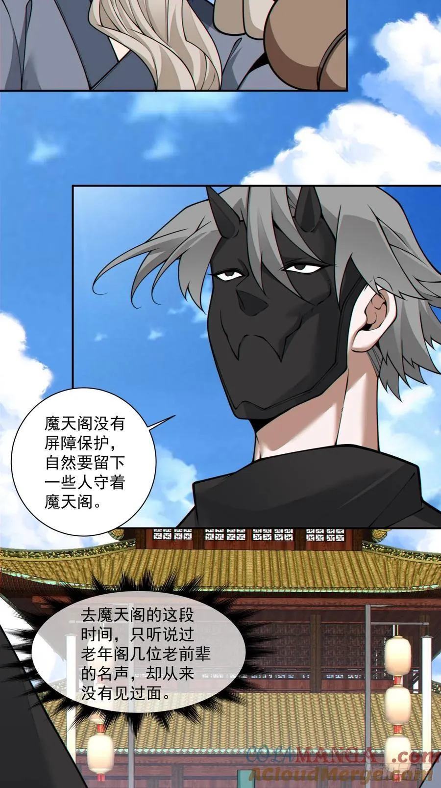 第三百五十六回 第15页