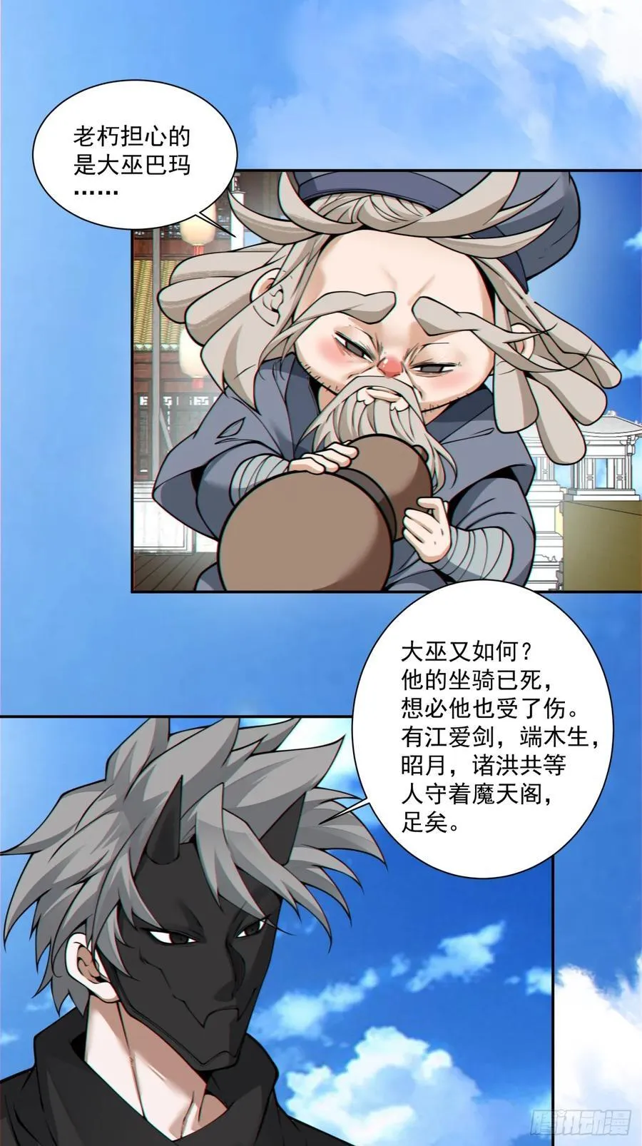 第三百五十六回 第18页